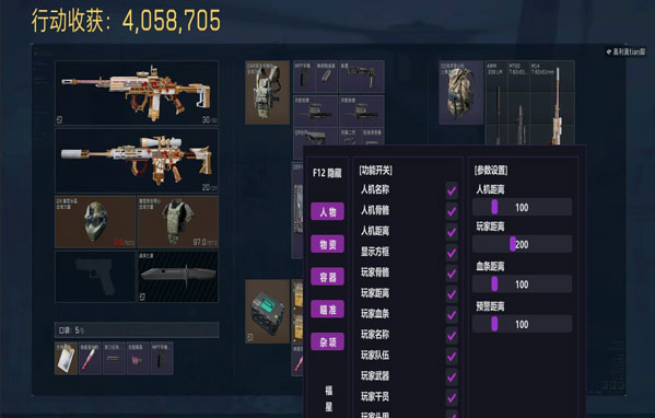 三角洲辅助低价卡盟透视自瞄效果